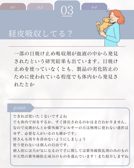 elan_lotus on LIPS 「メトキシケイヒ酸エチルヘキシル(オクチノキサート)⚫︎紫外線吸..」(4枚目)