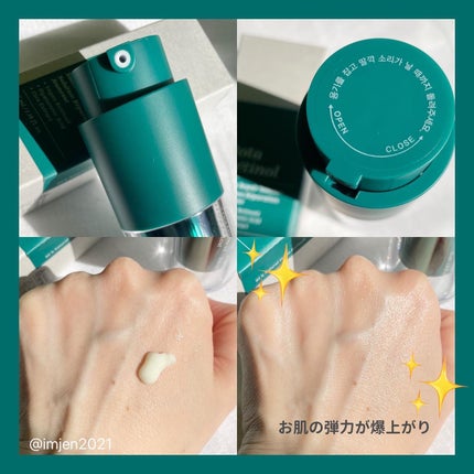 ボタレチノールユースリペアソリューションセット/ENPRANI(韓国)/美容液を使ったクチコミ(3枚目)