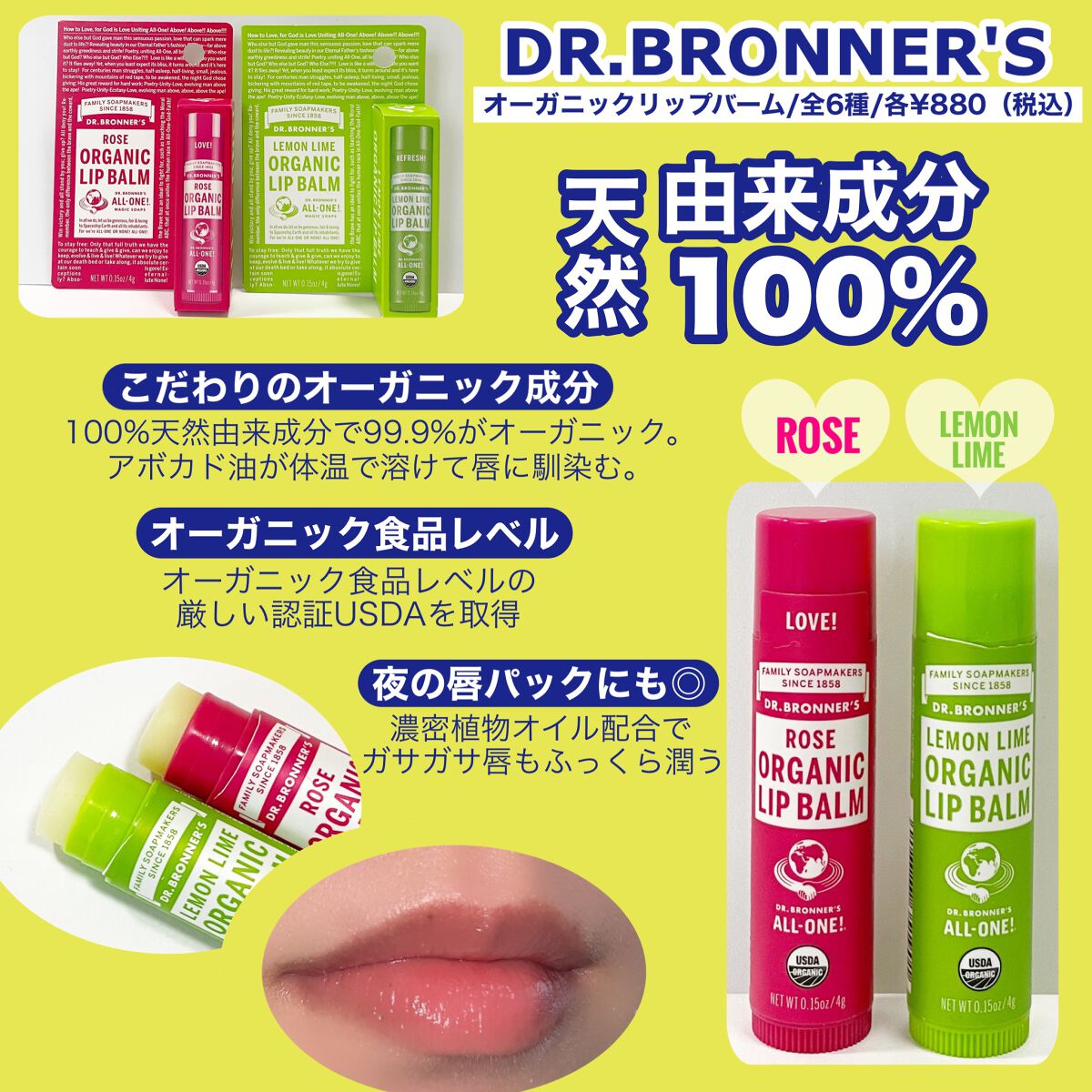 マジック オーガニックリップバーム/ドクターブロナー/リップバームを使ったクチコミ(2枚目)