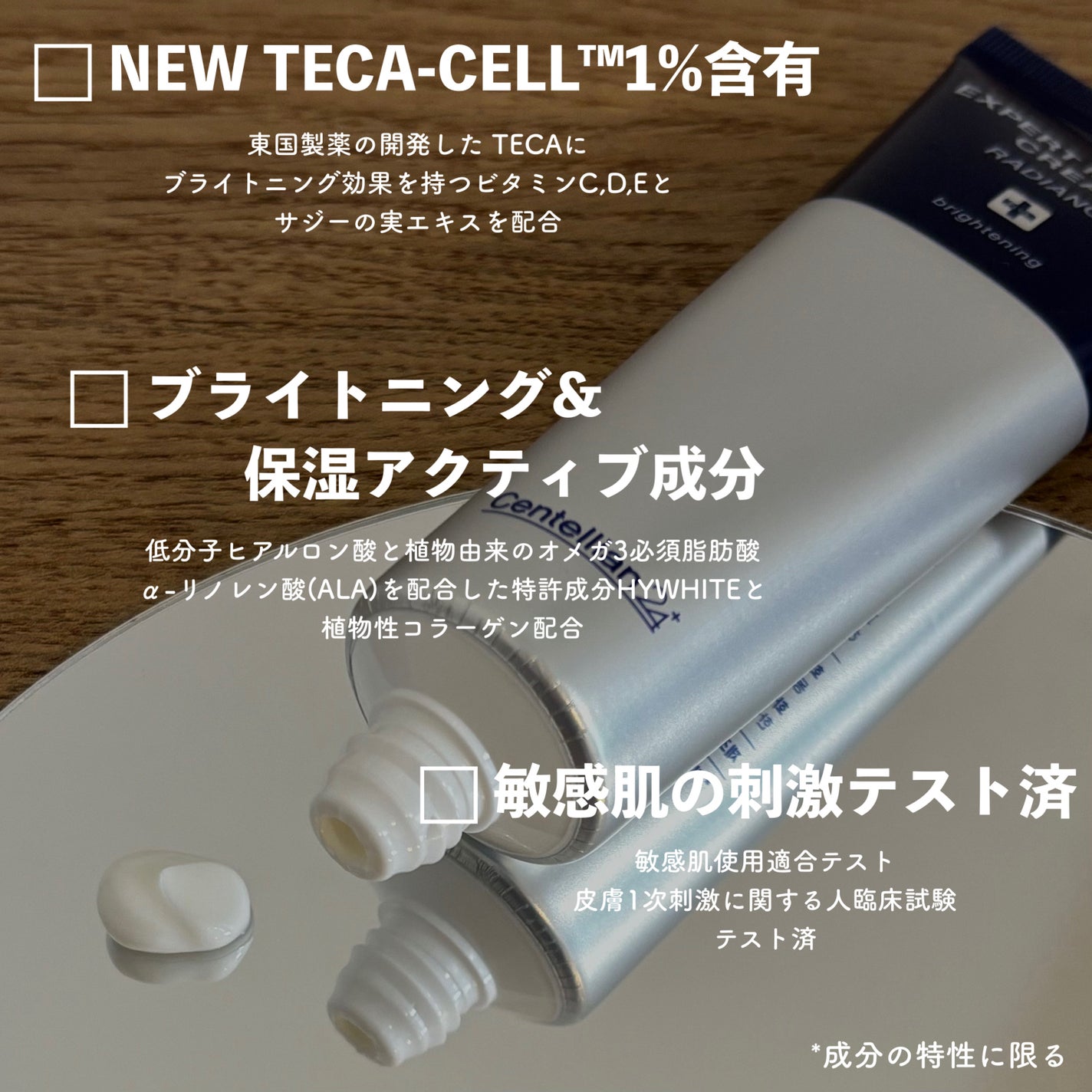 エキスパートマデカクリーム (レイディアンス)/センテリアン24/フェイスクリームを使ったクチコミ(3枚目)