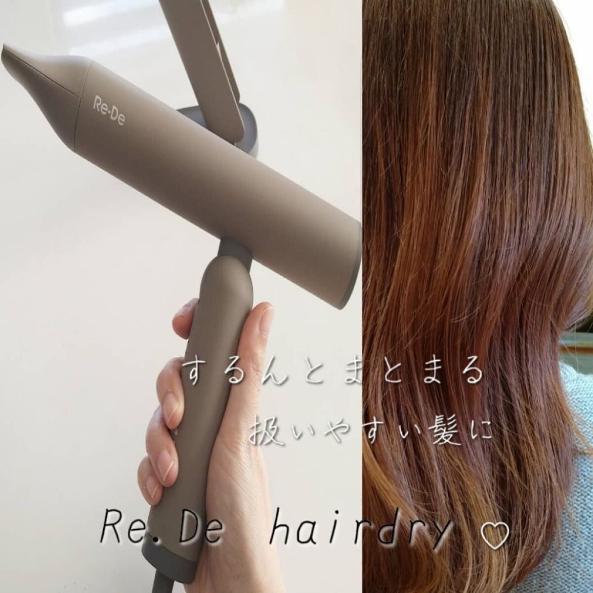 Re・De Hairdry ヘアドライヤー/Re・De/ドライヤーを使ったクチコミ(7枚目)