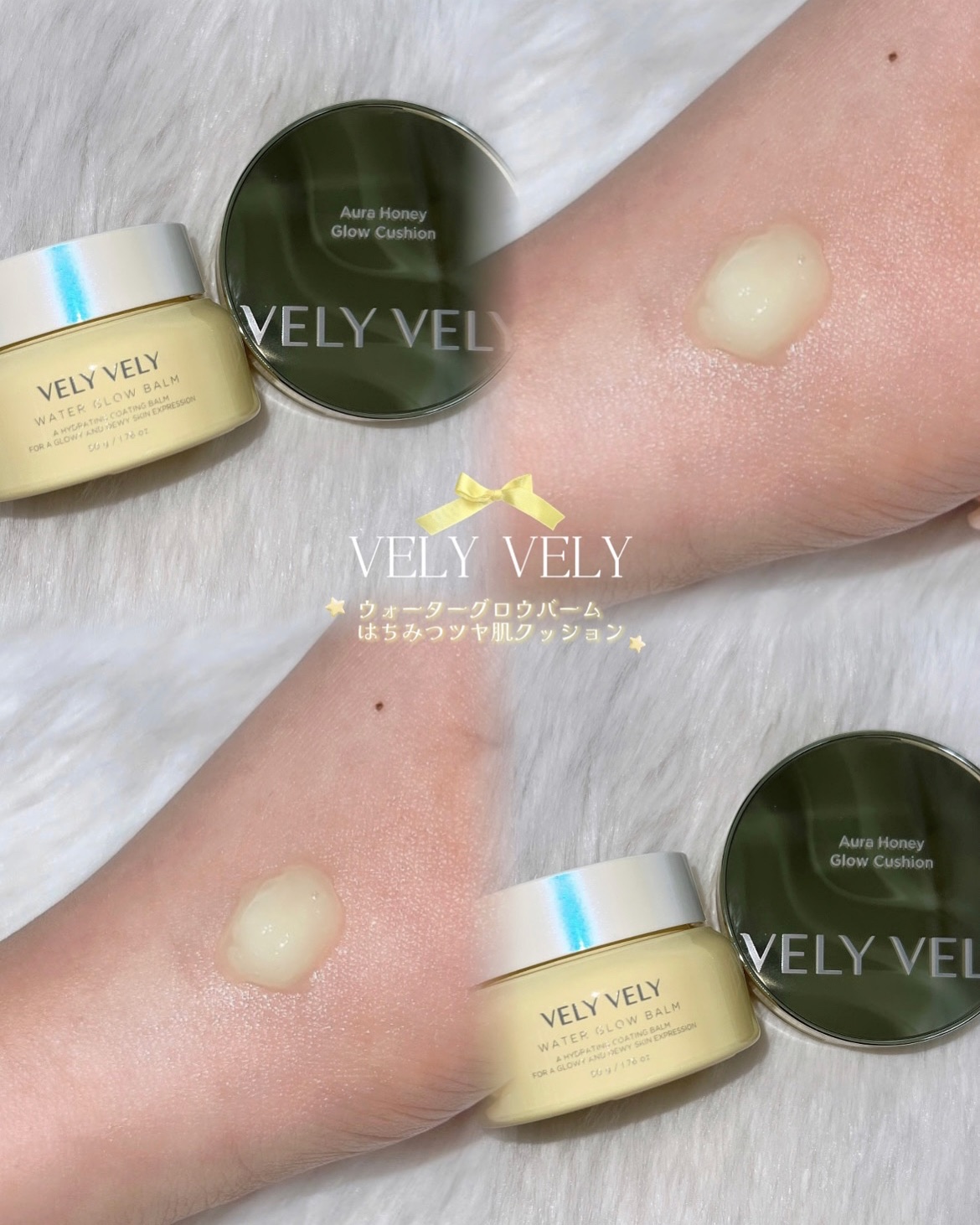 ウォーターグローバーム/VELY VELY/フェイスクリームを使ったクチコミ（1枚目）
