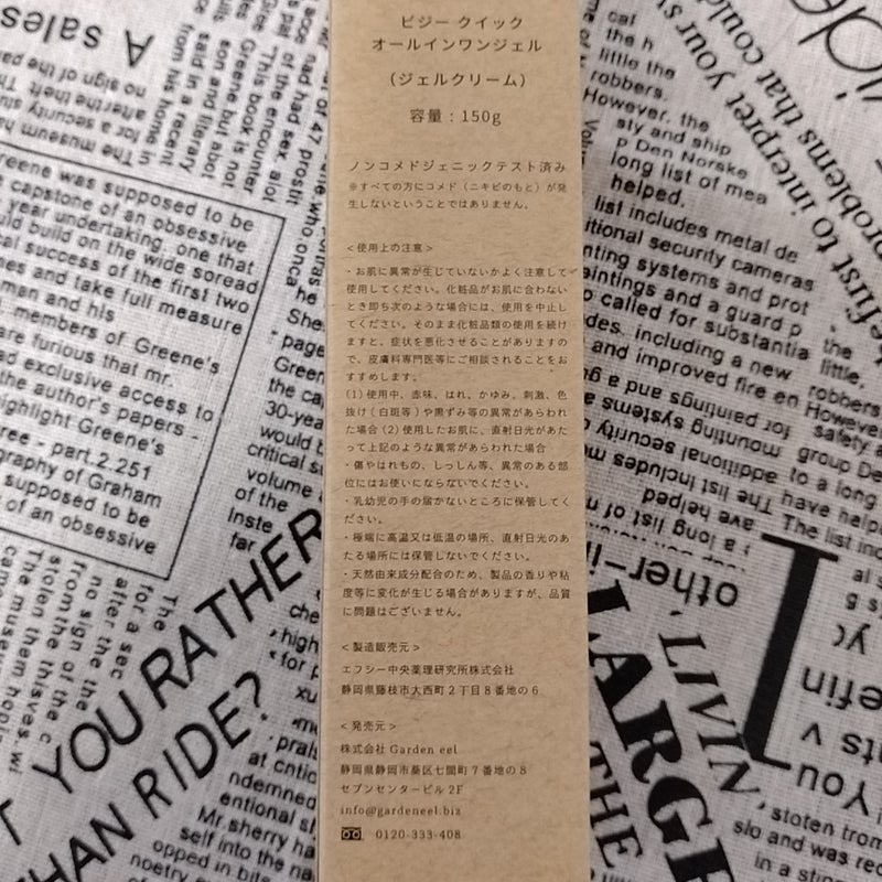 ビジー クイック オールインワンジェル/BUSY/オールインワン化粧品を使ったクチコミ（3枚目）