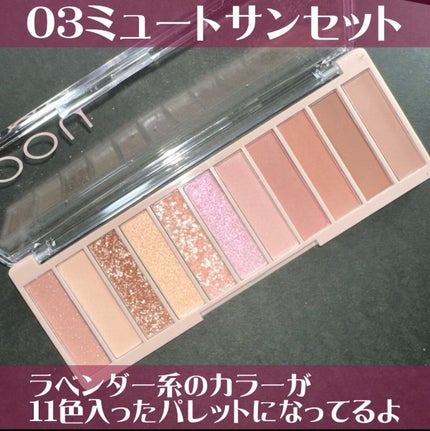 アイシャドウパレット/coou/アイシャドウパレットを使ったクチコミ(6枚目)
