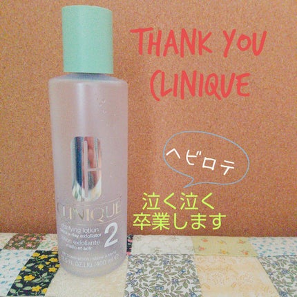 クラリファイング ローション 2/CLINIQUE/拭き取り化粧水を使ったクチコミ(1枚目)