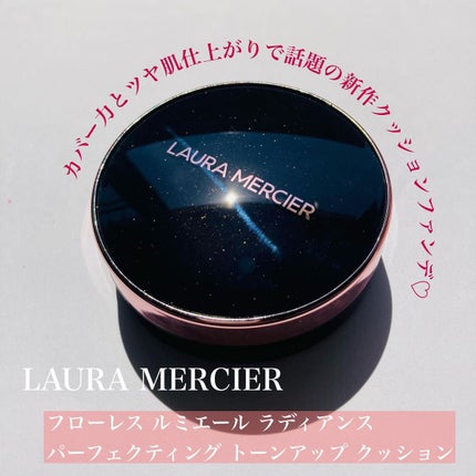 フローレス ルミエール ラディアンス パーフェクティング トーンアップ クッション/ローラ メルシエ/クッションファンデーションを使ったクチコミ(1枚目)