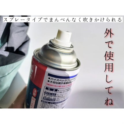 ハイクラス防水スプレー 撥/ロックタイト/その他を使ったクチコミ(2枚目)