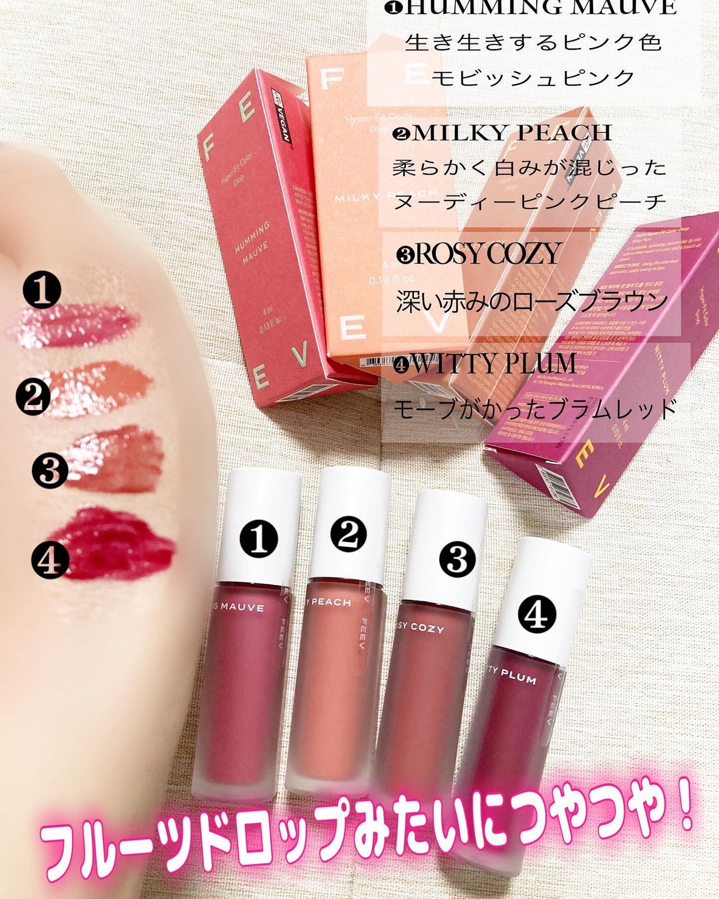 カラードロップ/FEEV/口紅を使ったクチコミ(2枚目)