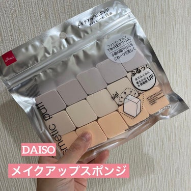 メイクアップスポンジ バリューパック ハウス型 14個/DAISO/パフ・スポンジを使ったクチコミ（1枚目）