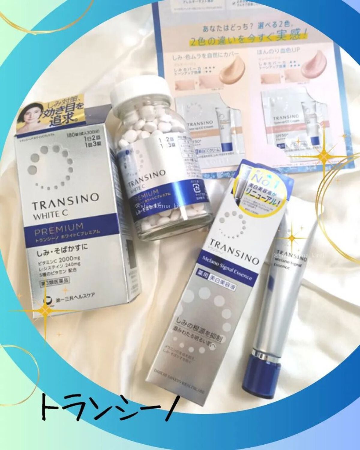 M(エム) ~シロクマきれいʕ·ᴥ·ʔ on LIPS 「第一三共ヘルスケア「しみケア総合ブランドトランシーノ」シリーズ..」(1枚目)