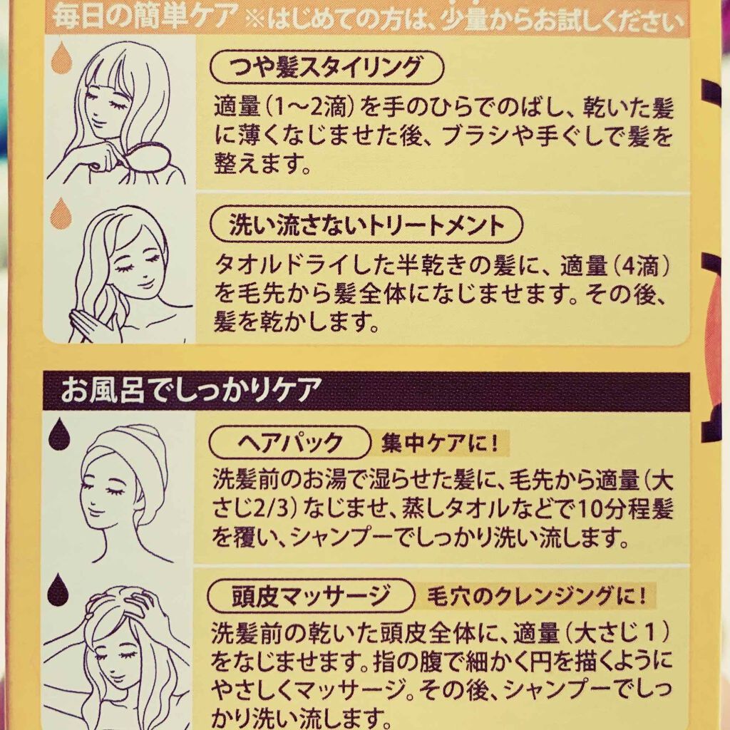 ロレッタ ベースケアオイル/ロレッタ/ヘアオイルを使ったクチコミ（3枚目）