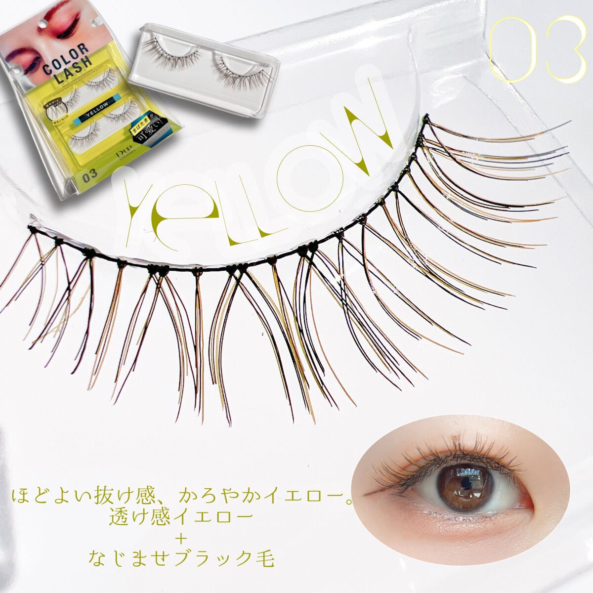 カラーラッシュ/D-UP/つけまつげを使ったクチコミ(4枚目)