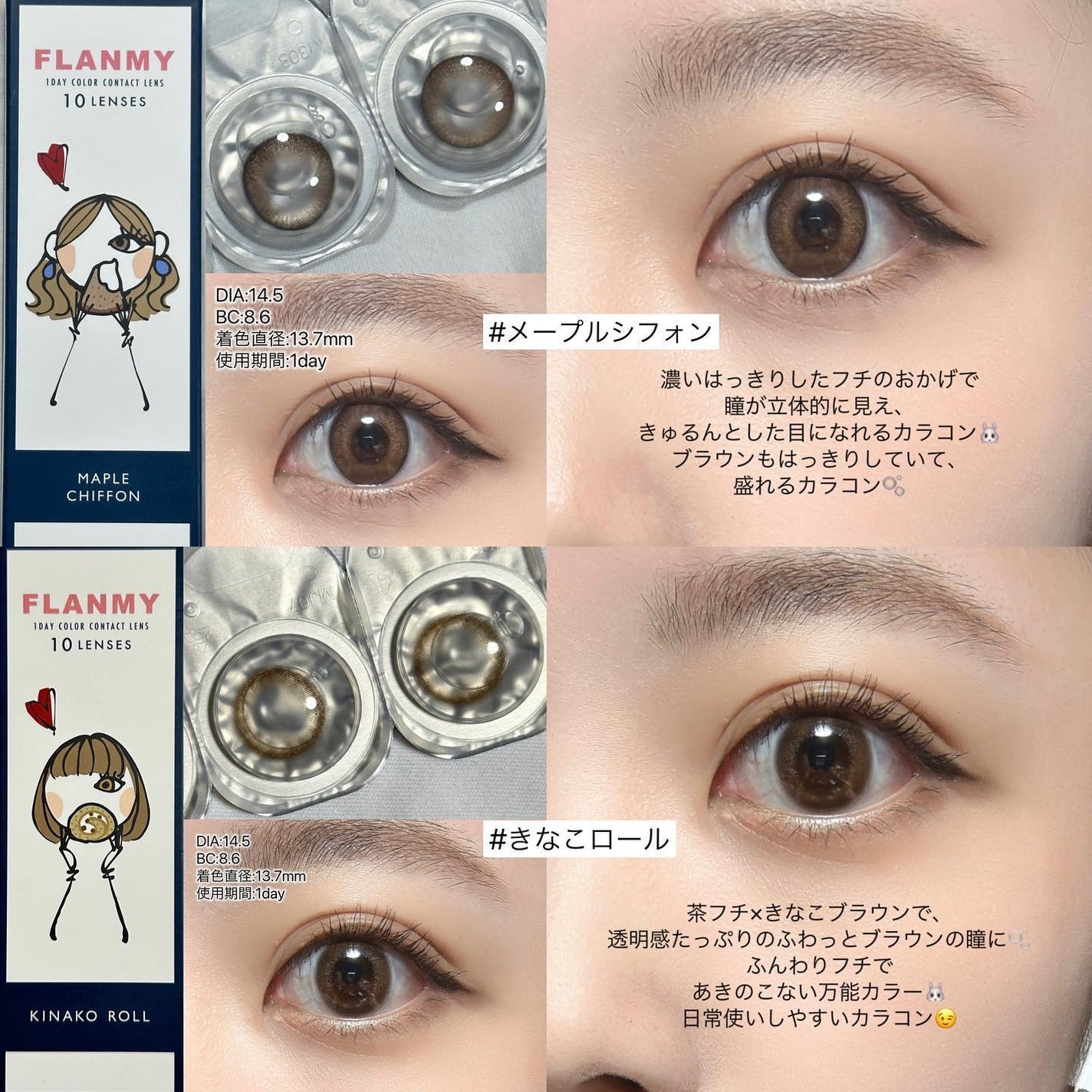FLANMY 1day/FLANMY/ワンデー(1DAY)カラコンを使ったクチコミ(4枚目)