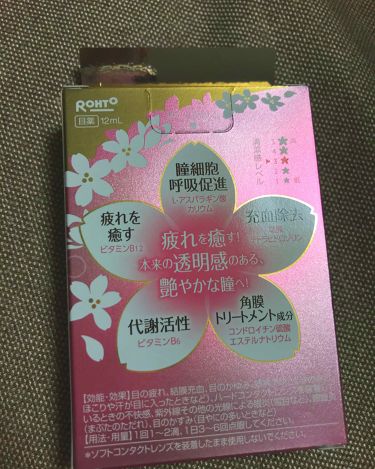 爛れ目