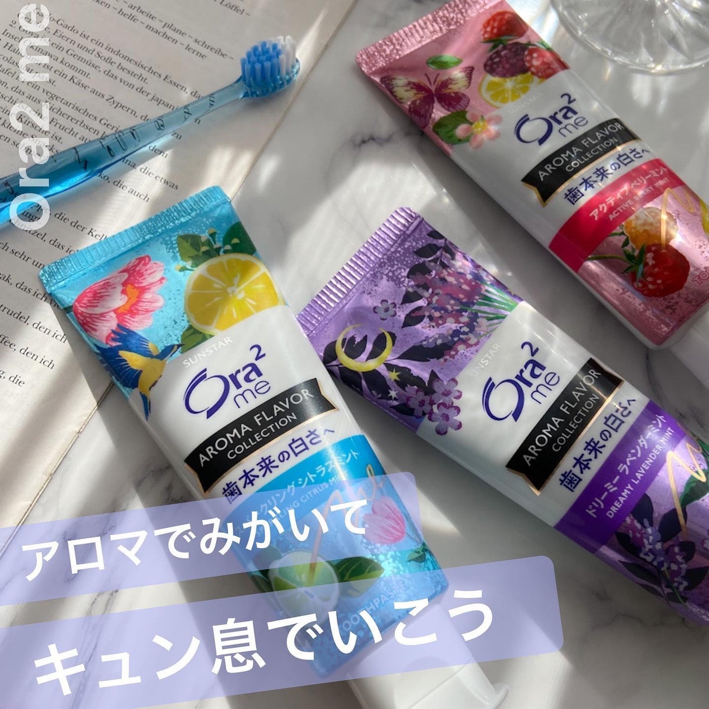 オーラツーミー アロマフレーバーコレクション ペースト/オーラツー/歯磨き粉を使ったクチコミ(1枚目)