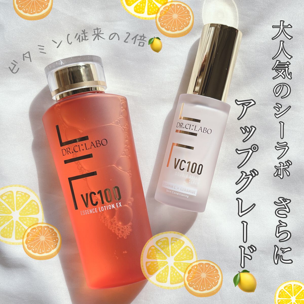 VC100エッセンスローション EX/ドクターシーラボⓇ/化粧水を使ったクチコミ(1枚目)