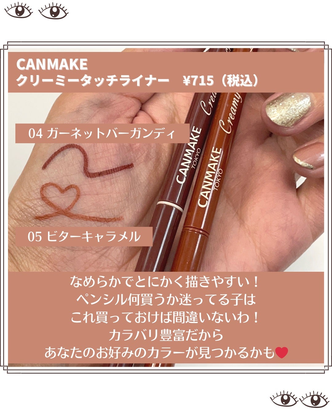 ラスティングマルチアイベース WP/キャンメイク/アイシャドウベースを使ったクチコミ(4枚目)