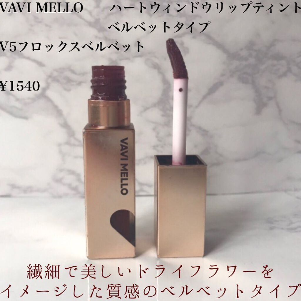 ハートウィンドウリップティントベルベットタイプ/VAVI MELLO/口紅を使ったクチコミ（2枚目）