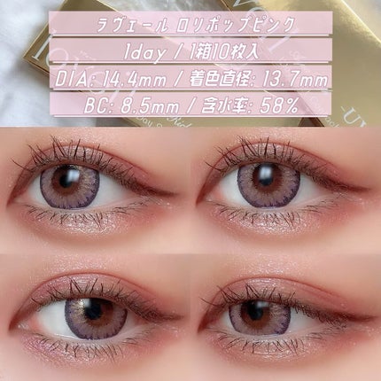 ショコラスウィート アイズ/リンメル ロンドン/アイシャドウパレットを使ったクチコミ(2枚目)