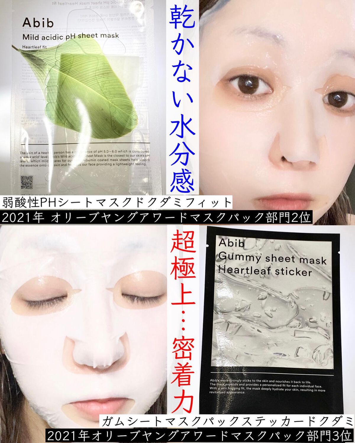 弱酸性pHシートマスク ドクダミフィット/Abib /シートマスク・パックを使ったクチコミ（2枚目）