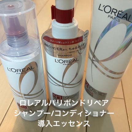 ロレアル パリ ボンド リペア シャンプー/コンディショナー/ロレアル パリ/市販シャンプーを使ったクチコミ(1枚目)