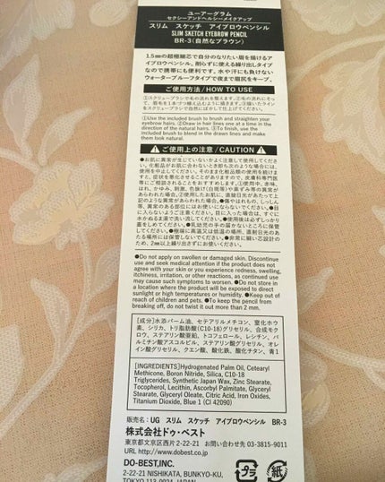 スリムスケッチアイブロウペンシル/U R GLAM/アイブロウペンシルを使ったクチコミ(2枚目)