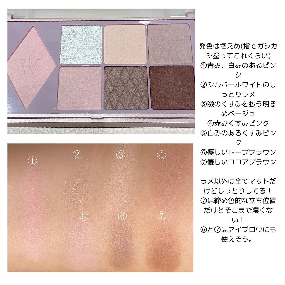 ウォンジョンヨ W デイリームードアップパレット /Wonjungyo/アイシャドウパレットを使ったクチコミ(2枚目)