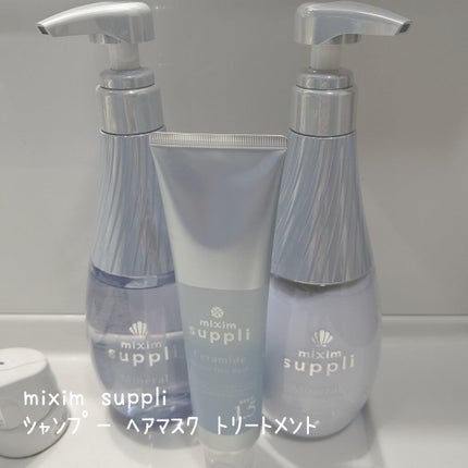 ミネラル リペアトリプルセット/mixim suppli/市販シャンプーを使ったクチコミ(1枚目)