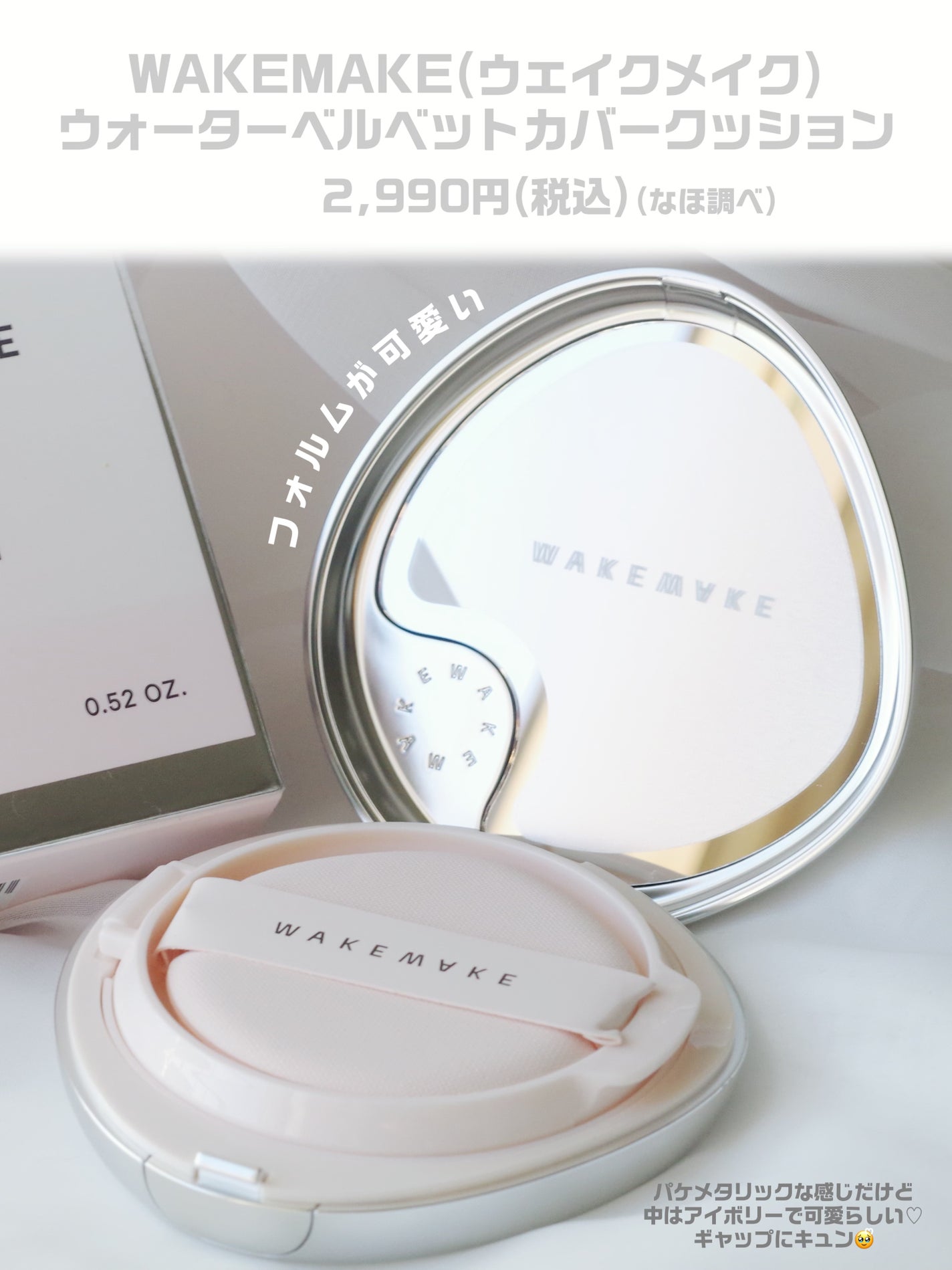 ウォーターベルベットカバークッション/wakemake/クッションファンデーションを使ったクチコミ(2枚目)