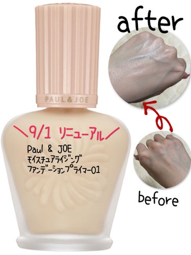 PAUL & JOE BEAUTE
モイスチュアライジング ファンデーション プライマー01
SPF15 PA+(03はのぞく)
￥3850

2021年9月1日 ﾘﾆｭｰｱﾙ発売ヽ(・∀・)ノ！

✼