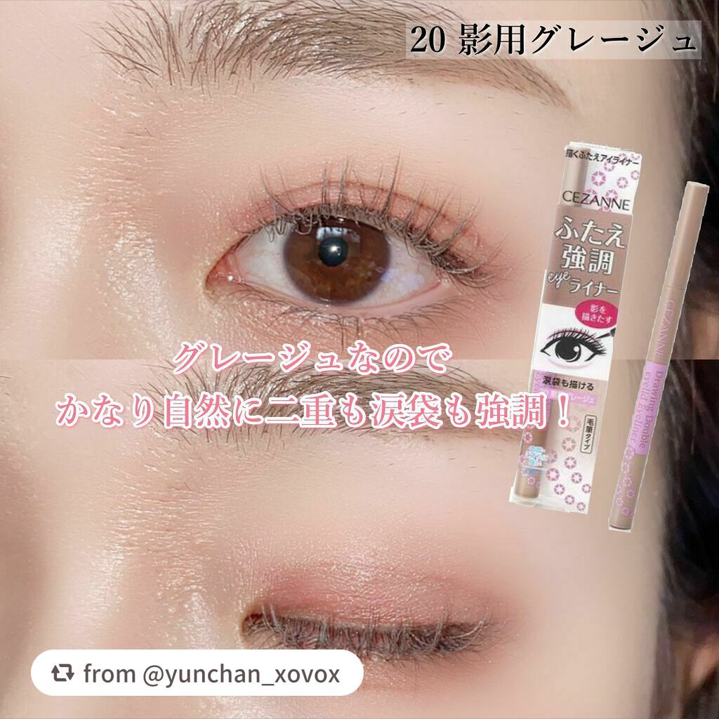 描くふたえアイライナー/CEZANNE/リキッドアイライナーを使ったクチコミ(5枚目)
