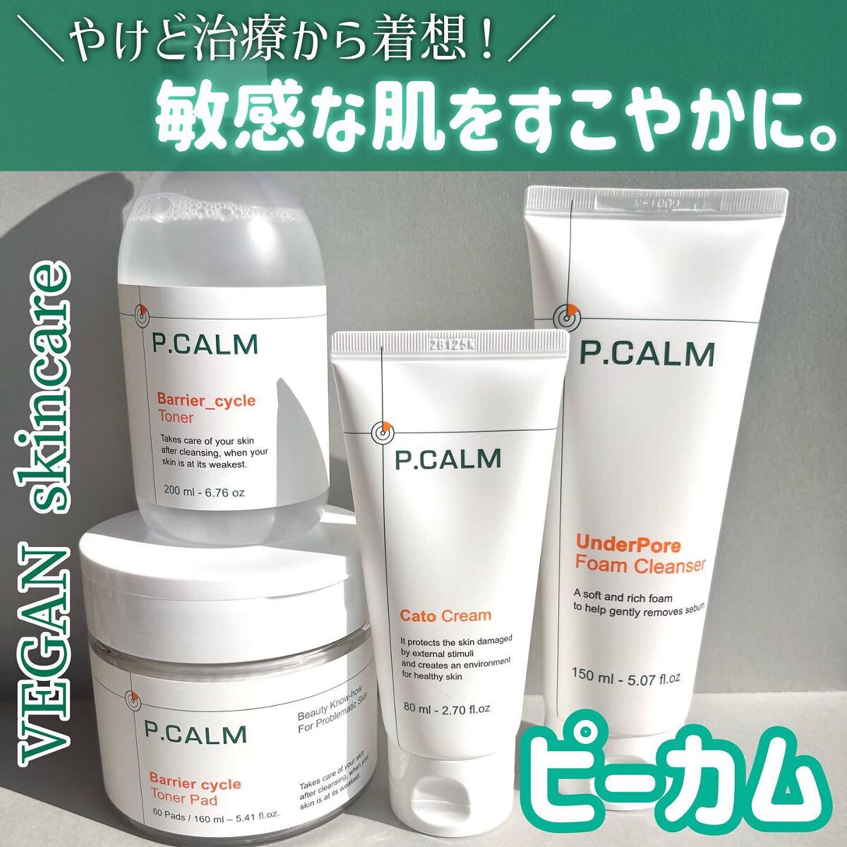 アンダーポアフォームクレンザー/P.CALM/洗顔フォームを使ったクチコミ（1枚目）