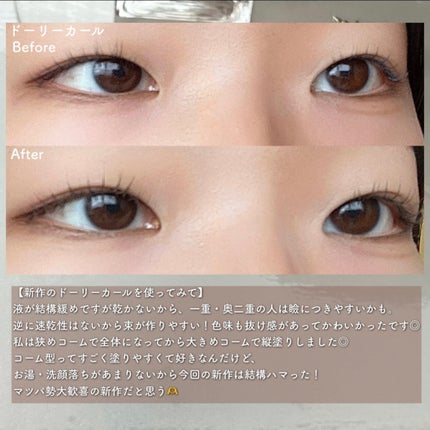 ラッシュエキスパンダー ロングロングロング EX/MAJOLICA MAJORCA/マスカラを使ったクチコミ(4枚目)