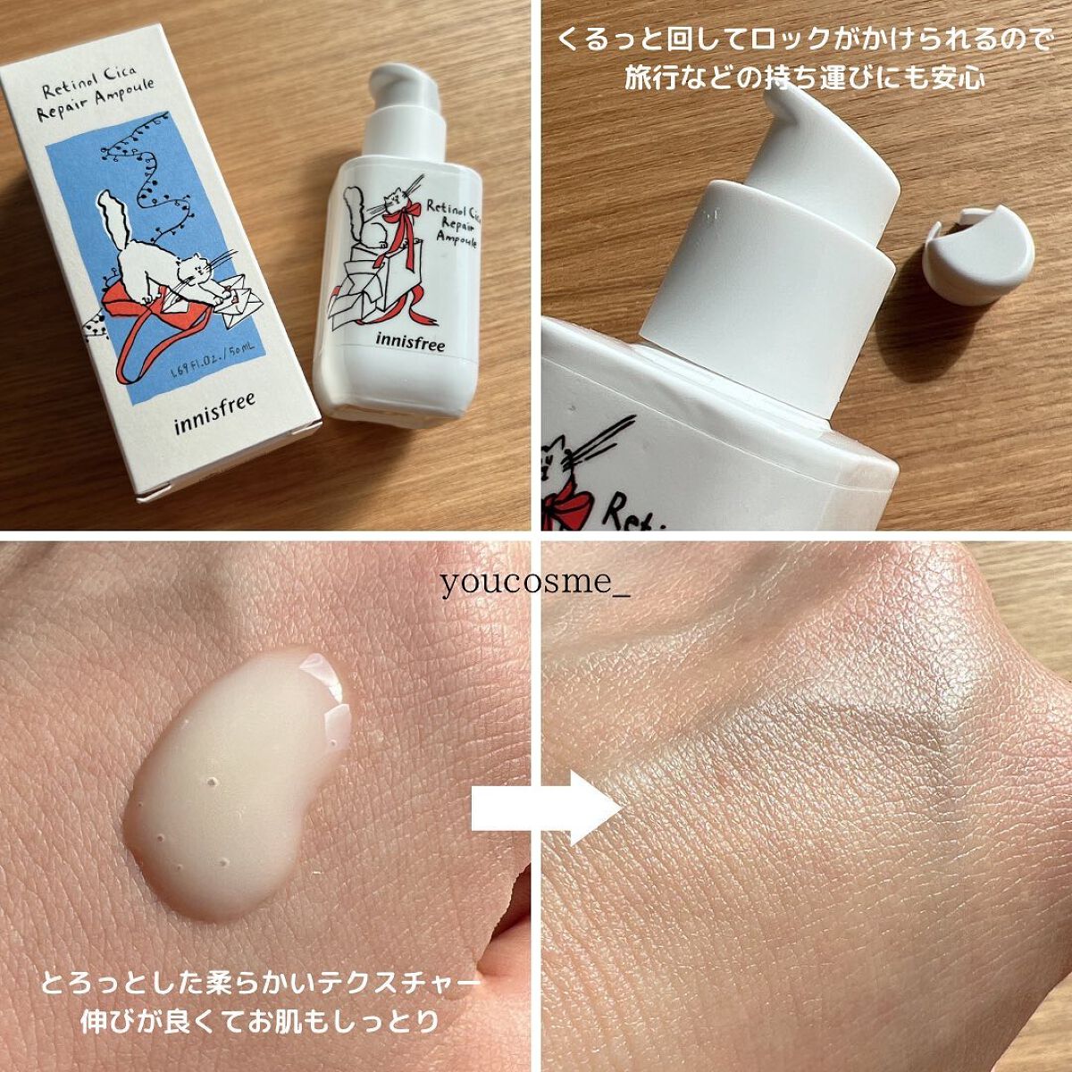 レチノール　シカ　リペア　セラム/innisfree/美容液を使ったクチコミ（2枚目）