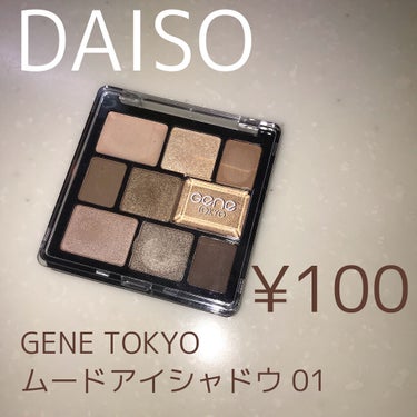 GENE TOKYO ムードアイシャドウパレットのクチコミ「‪- ̗̀ ‪100円  艶っぽブラウンメイク  ̖́-




DAISOで100円の6色ア.....」（2枚目）