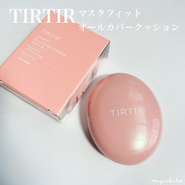 マスクフィットオールカバークッション/TIRTIR(ティルティル)/クッションファンデーションを使ったクチコミ（1枚目）