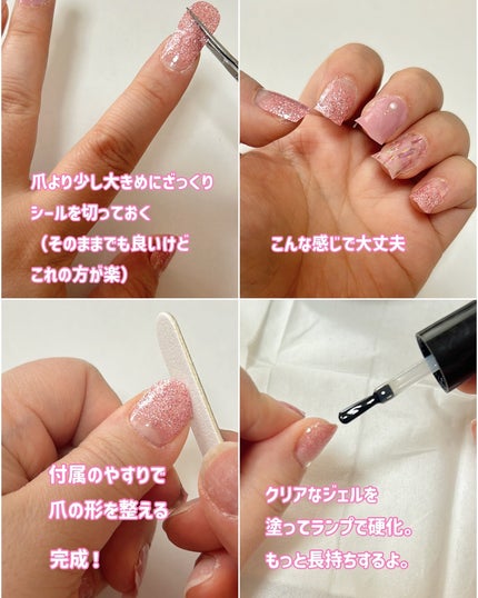 ダッシングディバグロスジェルネイルストリップ/DASHINGDIVA MAGICPRESS/ネイルシールを使ったクチコミ(4枚目)