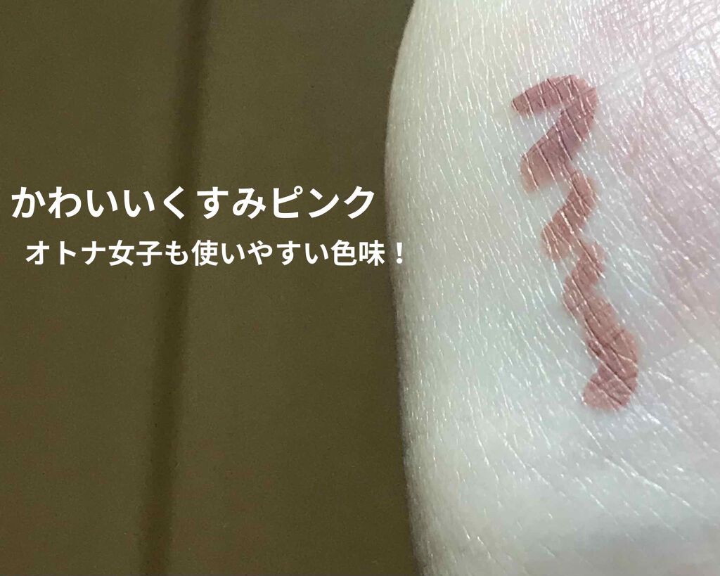 コンシャスライナーカラー/KATE/リキッドアイライナーを使ったクチコミ（2枚目）