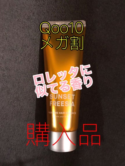 パフュームヘアエッセンス/JUL7ME/ヘアトリートメントを使ったクチコミ(1枚目)