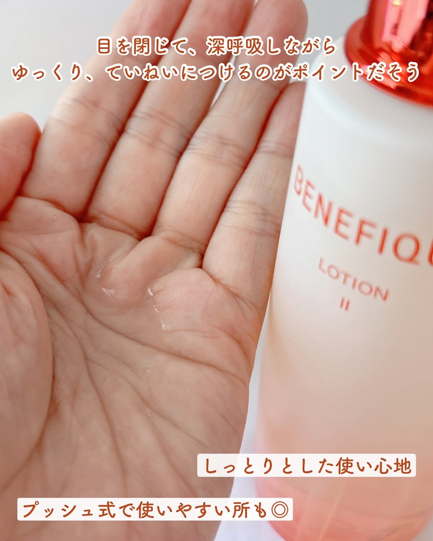 ベネフィーク ローションⅡ/BENEFIQUE/化粧水を使ったクチコミ(4枚目)