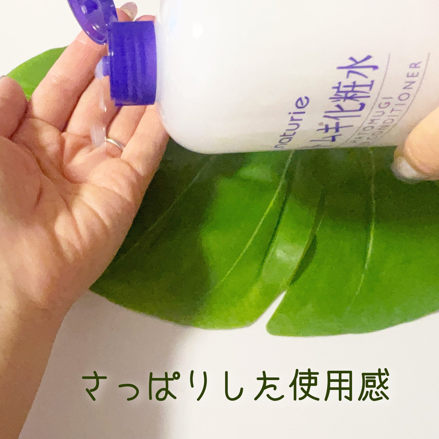 ハトムギ化粧水(ナチュリエ スキンコンディショナー R )/ナチュリエ/化粧水を使ったクチコミ(5枚目)