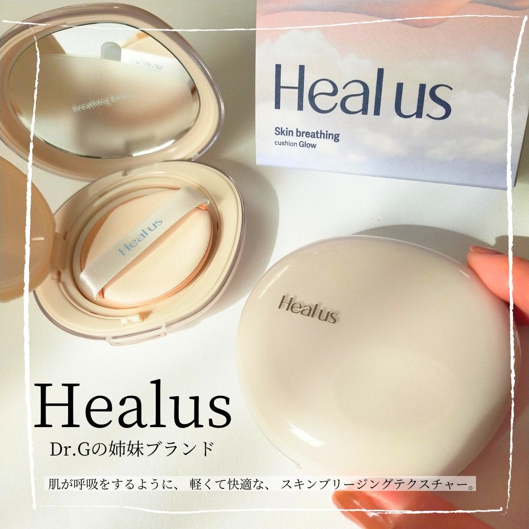 ブリージンググロークッション/Healus/クッションファンデーションを使ったクチコミ(1枚目)