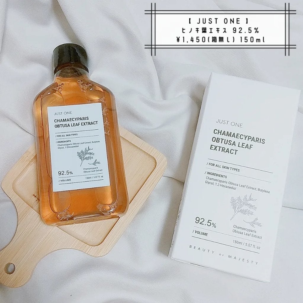 JUST ONE ヴィーガンエッセンス/BOM/化粧水を使ったクチコミ(1枚目)