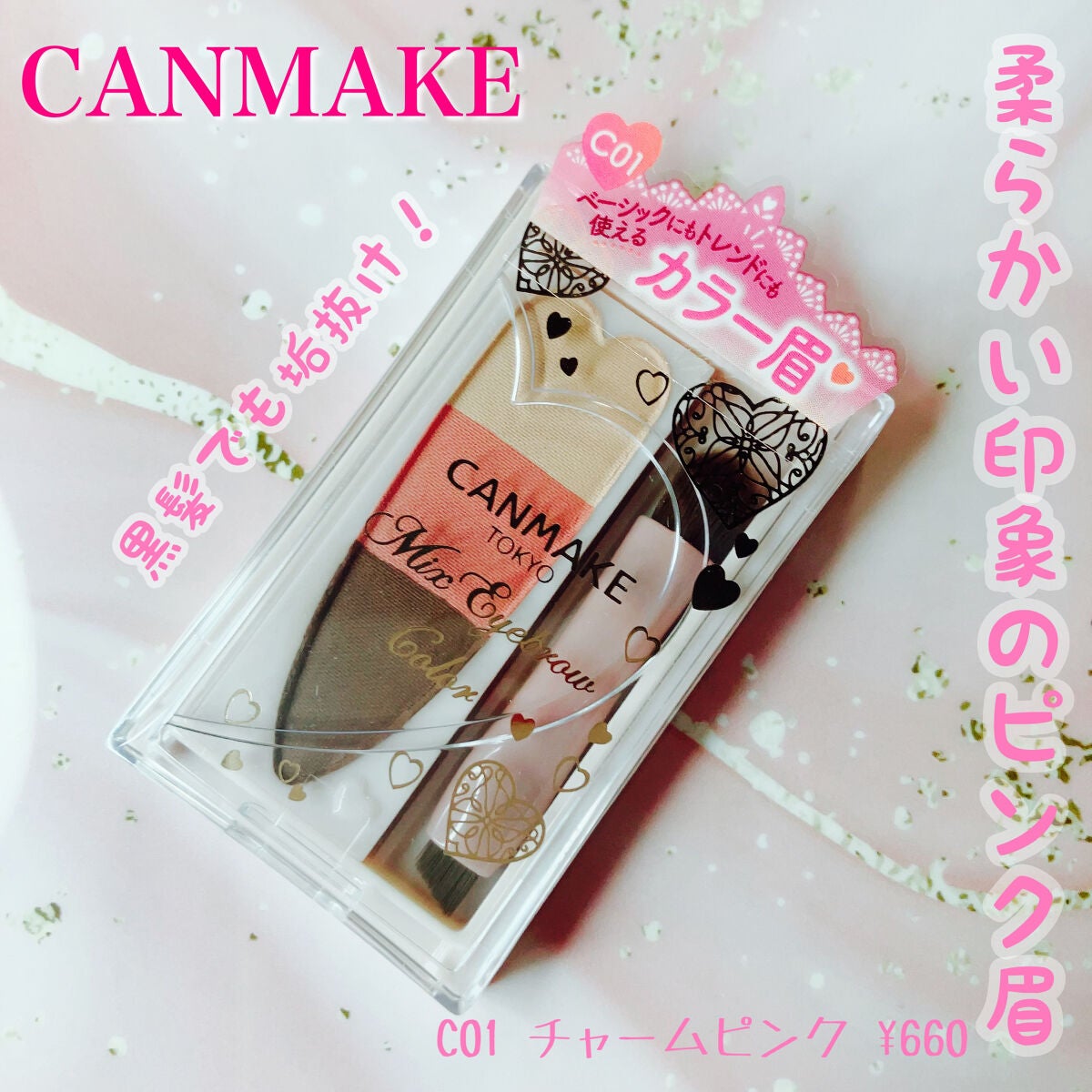 ミックスアイブロウカラー/キャンメイク/パウダーアイブロウを使ったクチコミ(1枚目)