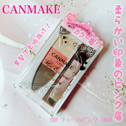 ミックスアイブロウカラー/キャンメイク/パウダーアイブロウを使ったクチコミ(1枚目)