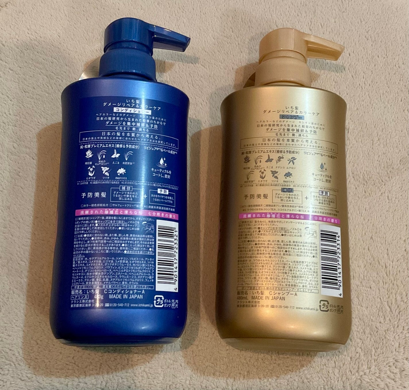 ダメージリペア&カラーケア シャンプー/コンディショナー/いち髪/市販シャンプーを使ったクチコミ(2枚目)