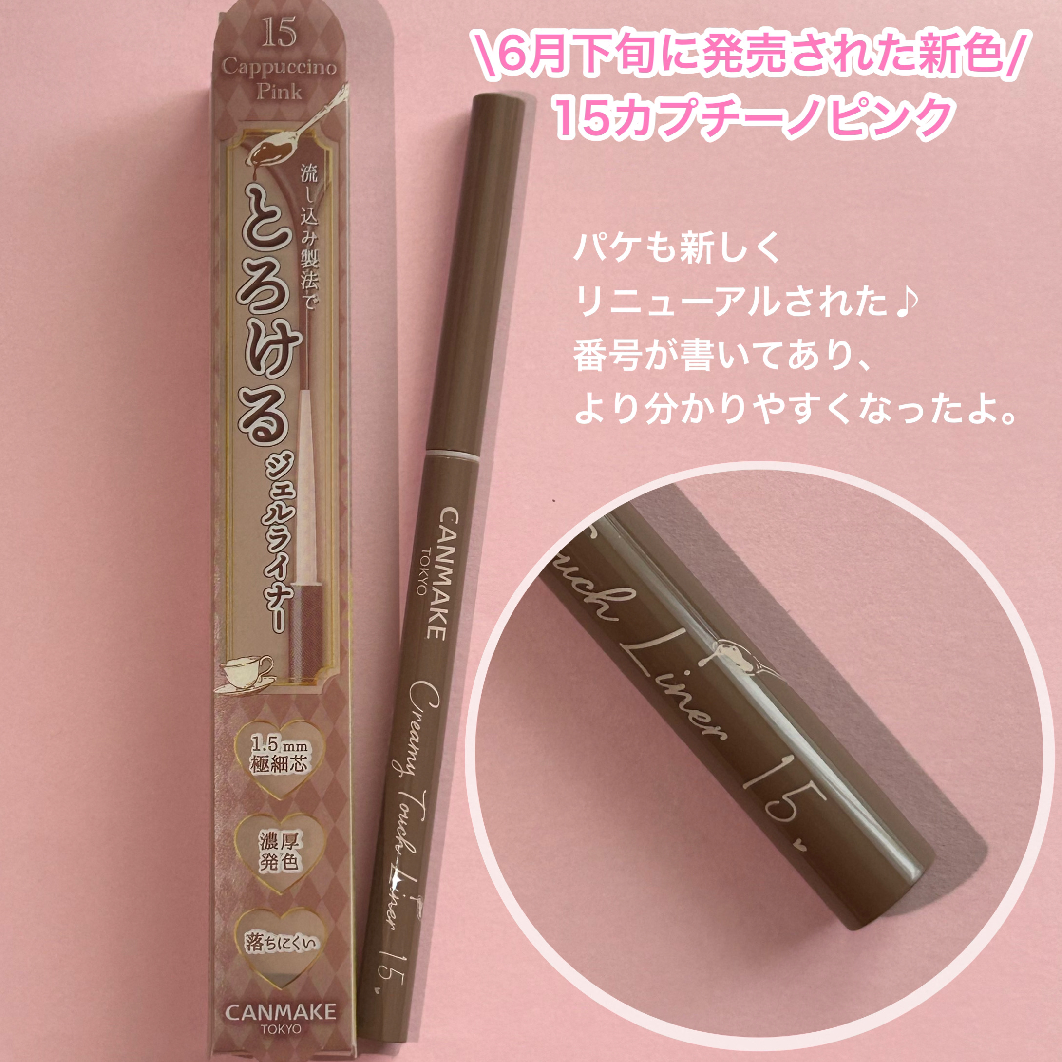 クリーミータッチライナー/キャンメイク/ジェルアイライナーを使ったクチコミ（2枚目）