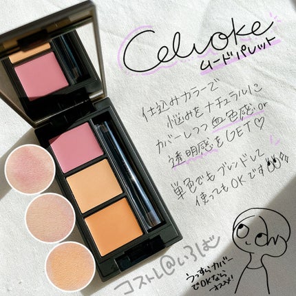 ムード パレット/Celvoke/パレットコンシーラーを使ったクチコミ(1枚目)
