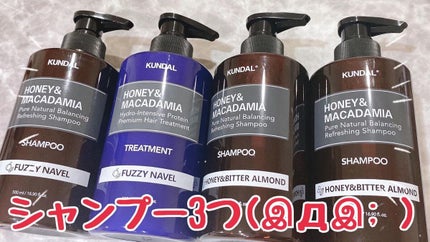 ネイチャーシャンプー/KUNDAL/市販シャンプーを使ったクチコミ(1枚目)