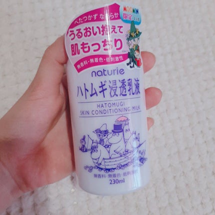 ハトムギ浸透乳液(ナチュリエ スキンコンディショニングミルク)/ナチュリエ/乳液を使ったクチコミ(6枚目)